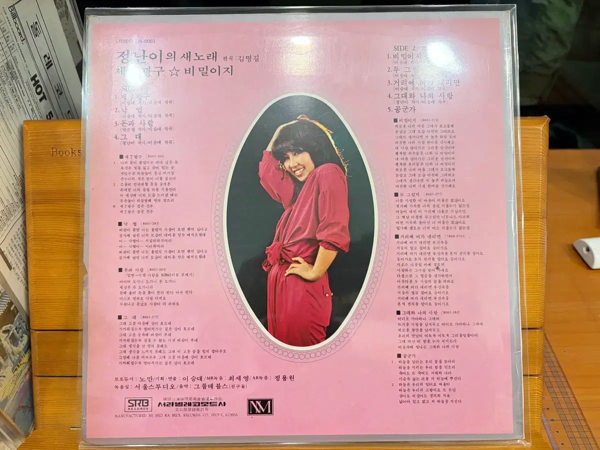 LP 정난이の 新曲 ー ぼくの 7 フォトスフィア