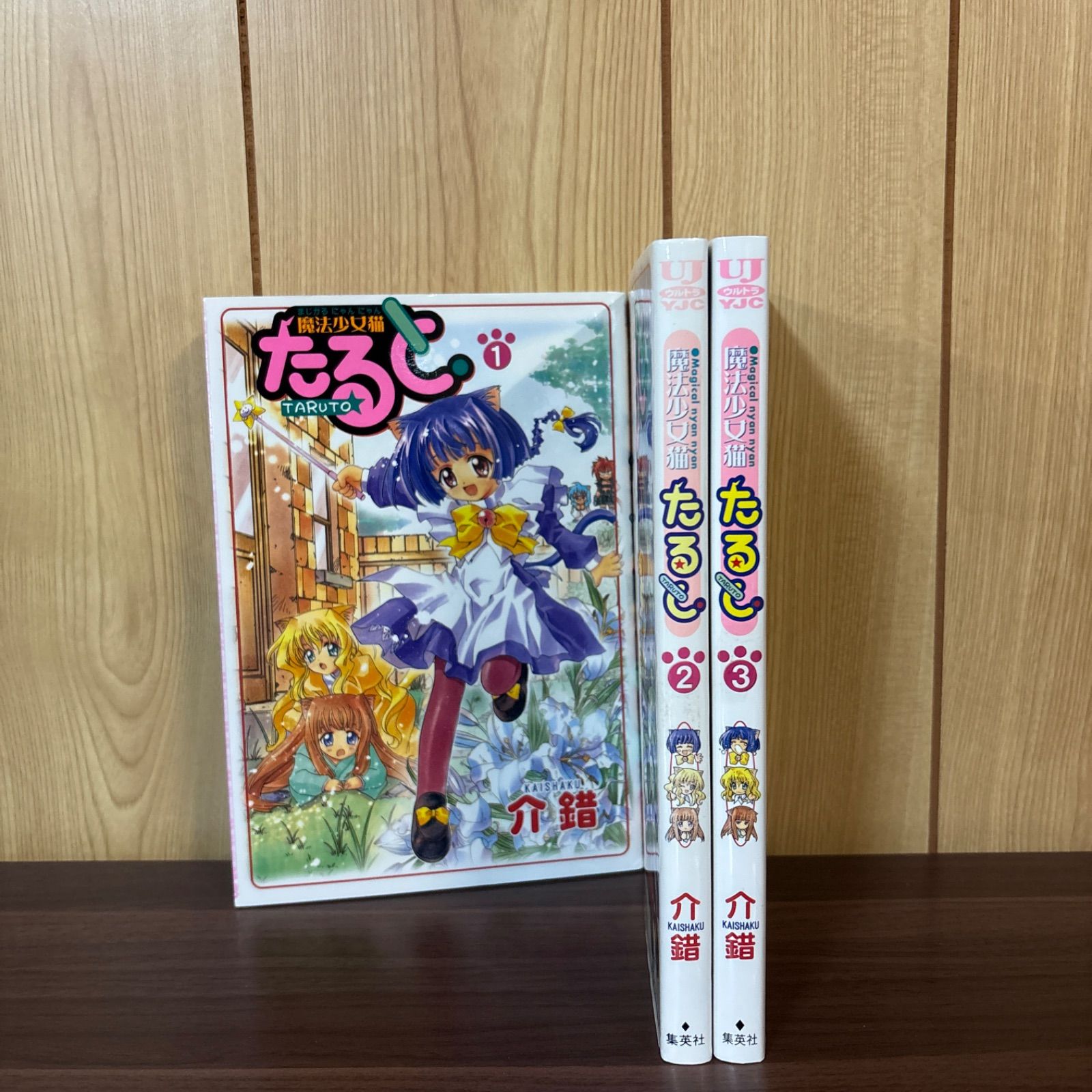 魔法少女猫たると 1〜3巻 全巻セット まとめ売り 漫画 本 コミック市場