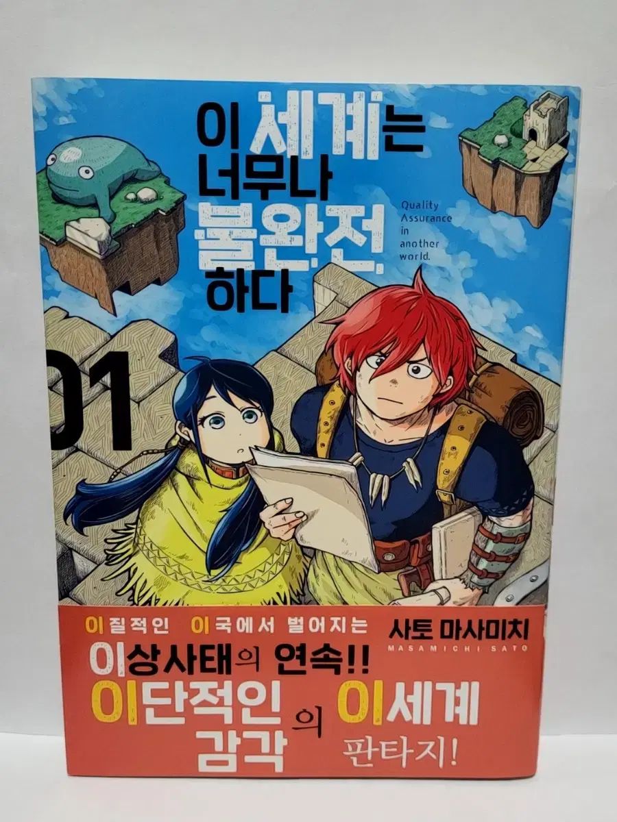 異世界は 販売 不完全下 1 - 8 巻 初回版 | - Re:ゼロから始める異世界生活原作公式サイト EDEN 販売 最新刊40巻（次は41巻）発売日・あらすじ