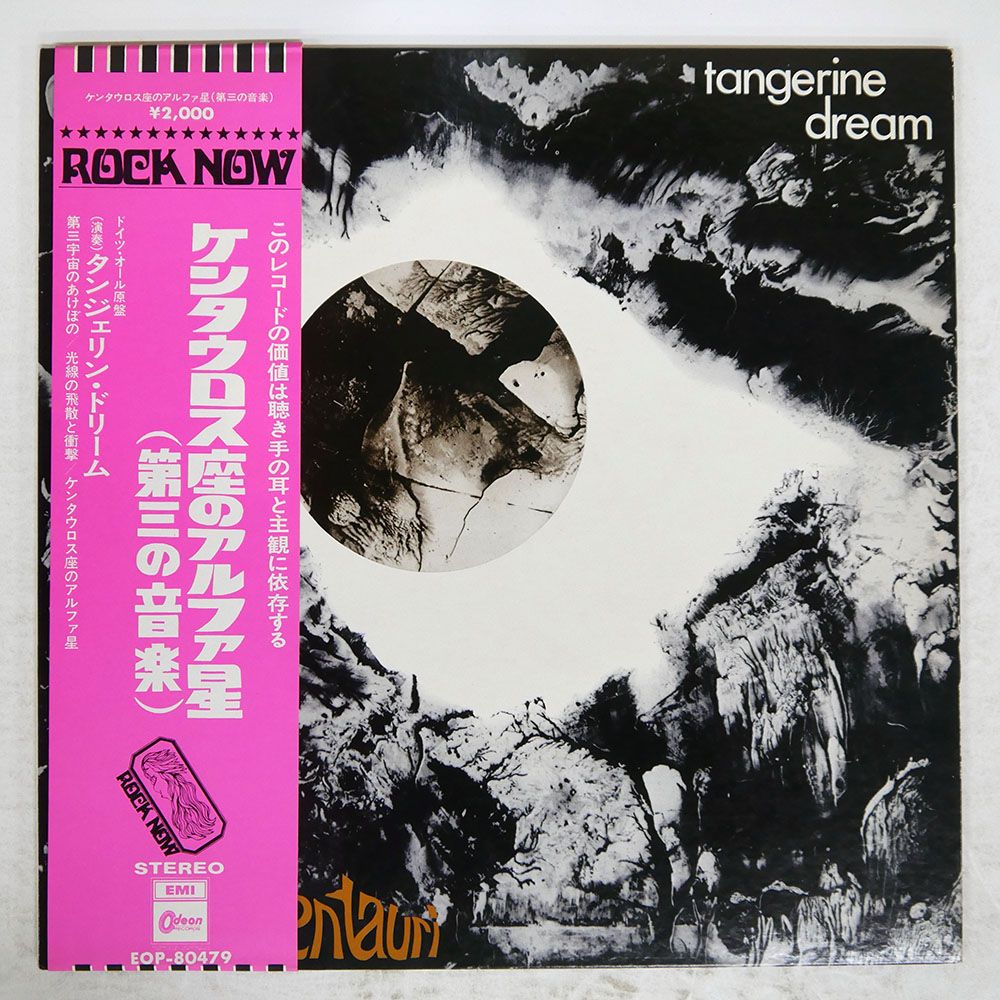 盤 DREAM ALPHA ODEON LP