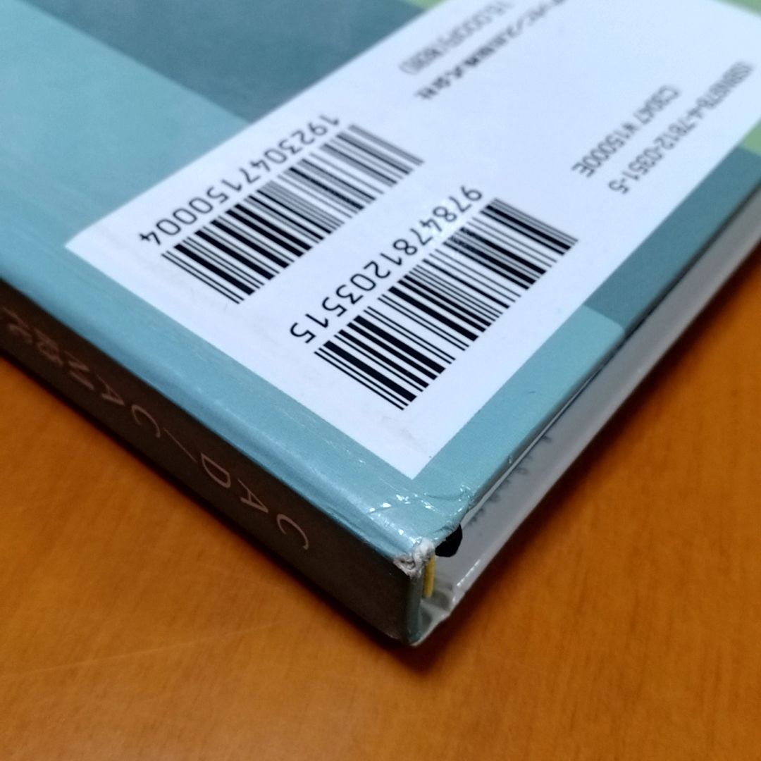 CAD CAM時代の最新インプラント上部構造