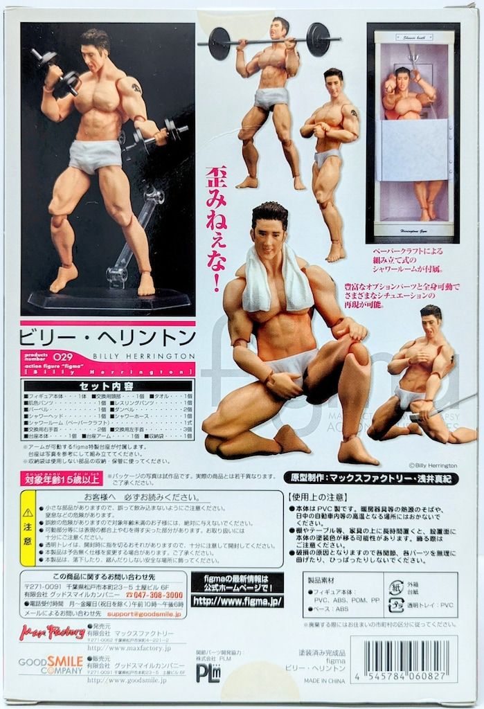 figma ビリー・ヘリントン 3体セット Amazon.co.jp: figma ビリー・ヘリントン （ニコニコ直販限定販売