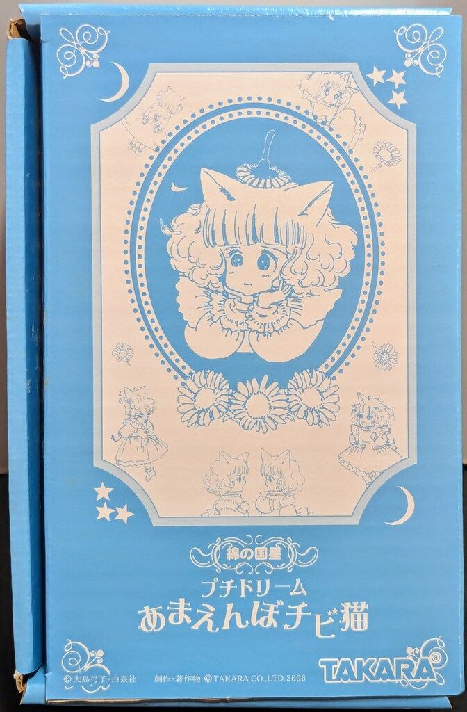 タカラ 綿の国星 プチドリーム あまえんぼチビ猫 ピンク
