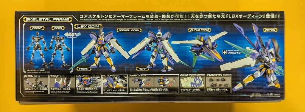 バンダイスピリッツ ハイパーファンクション オーディーン