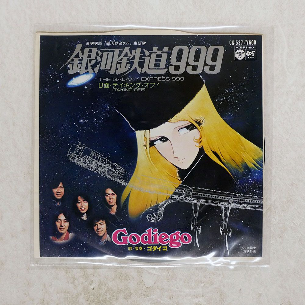 国内盤 GODIEGO/GALAXY EXPRESS 999/COLUMBIA CK537 7 □ - メルカリ