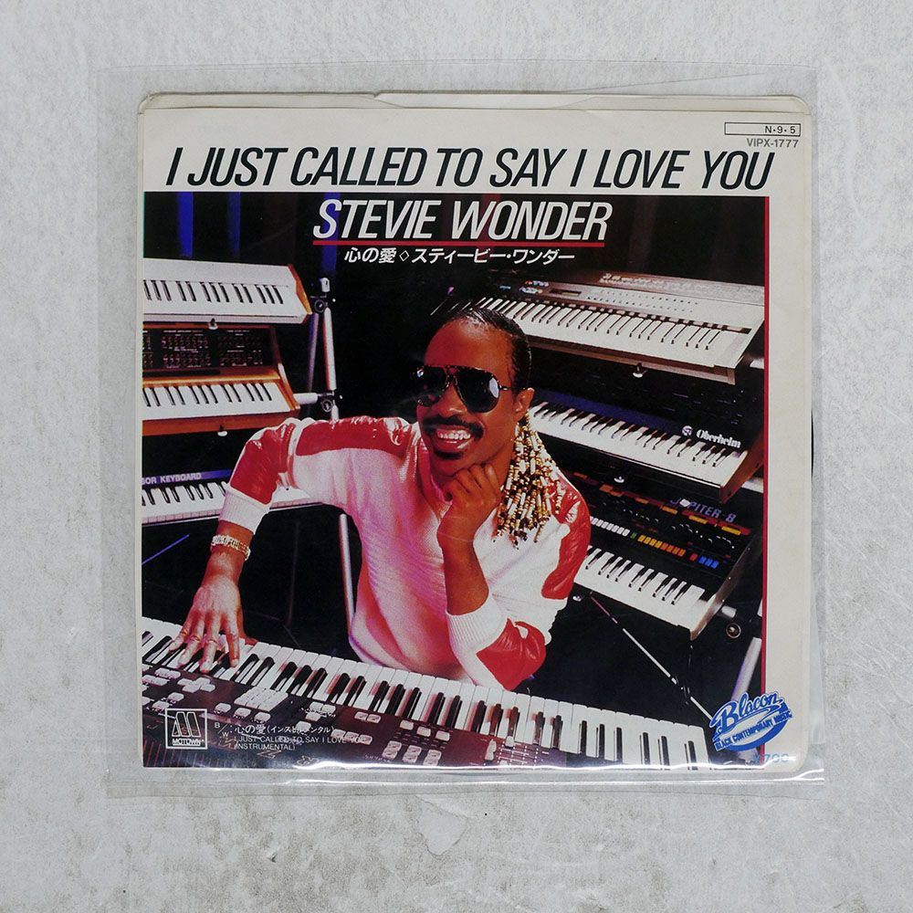 見本盤 国内盤 STEVIE WONDER/I JUST CALLED TO SAY (I LOVE YOU