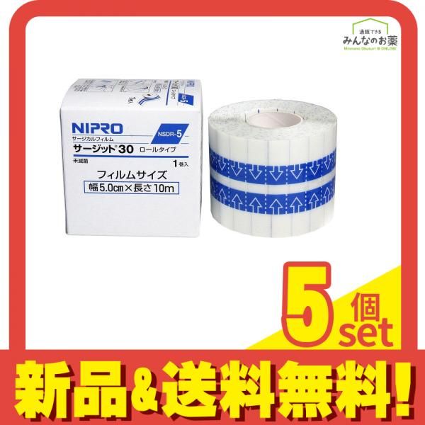 ニプロ サージット 30 ロールタイプ NSDR-5 5cm (×10m) 5個セット まとめ売り