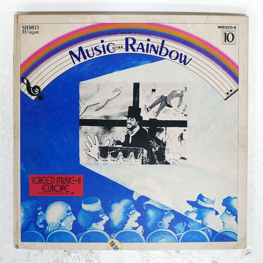 役所広司 YAKUSHO 見本盤LP 見本盤 国内盤 HIROSHI ISHIMARU/COCTAIL & DANCE MUSIC/SENSHUKAI