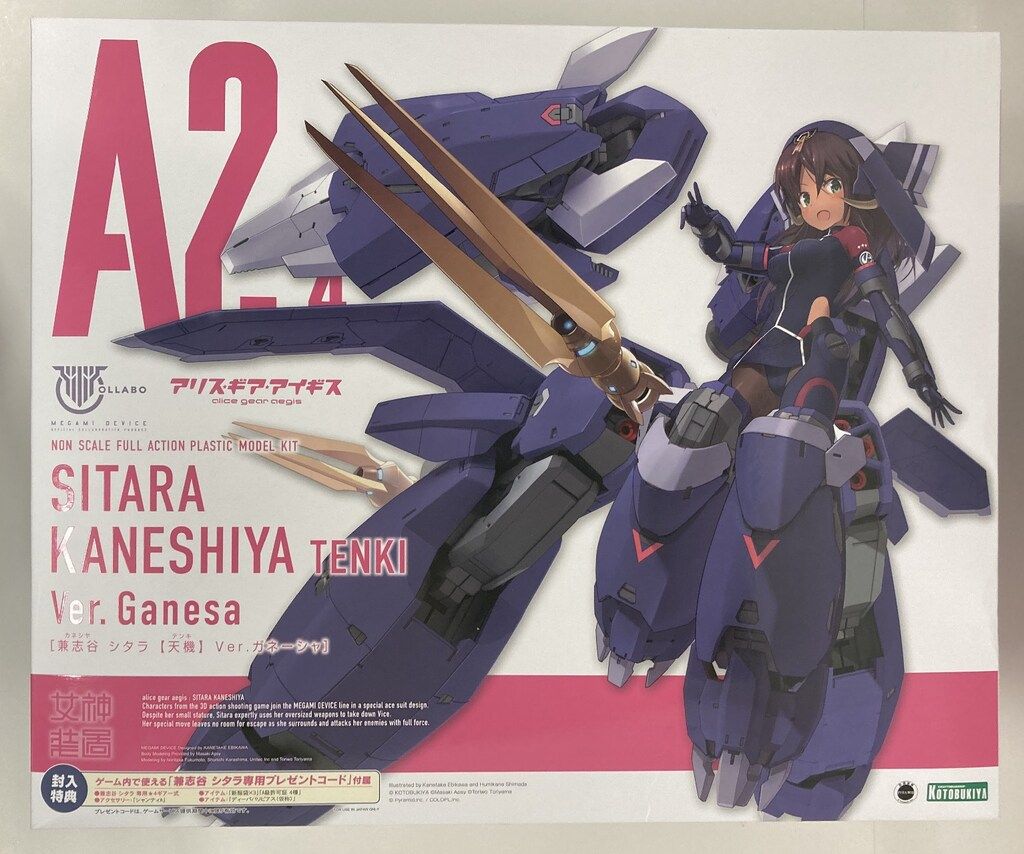 コトブキヤ メガミデバイス 兼志谷シタラ 【天機】 Ver.ガネーシャ