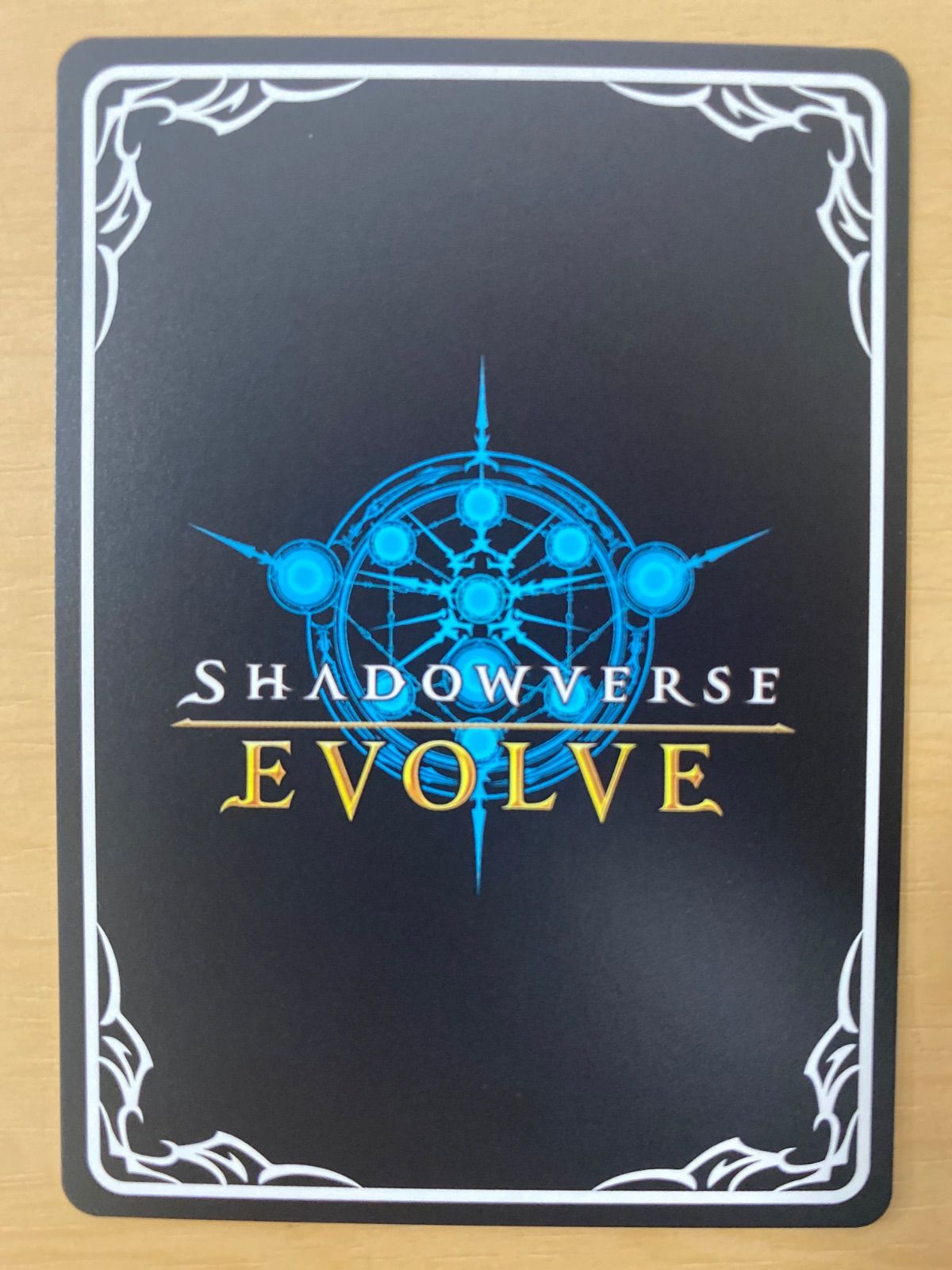 シャドウバースエボルヴ 壊竜の六銘伝・エル(EVOLVE)【LG】 - メルカリ