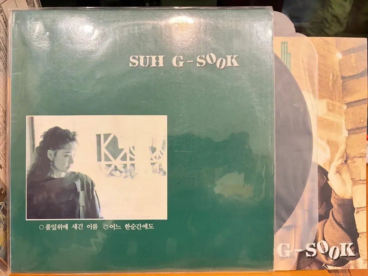 LP ソ ジスク ー 草の葉の上に 刻まれた 名前