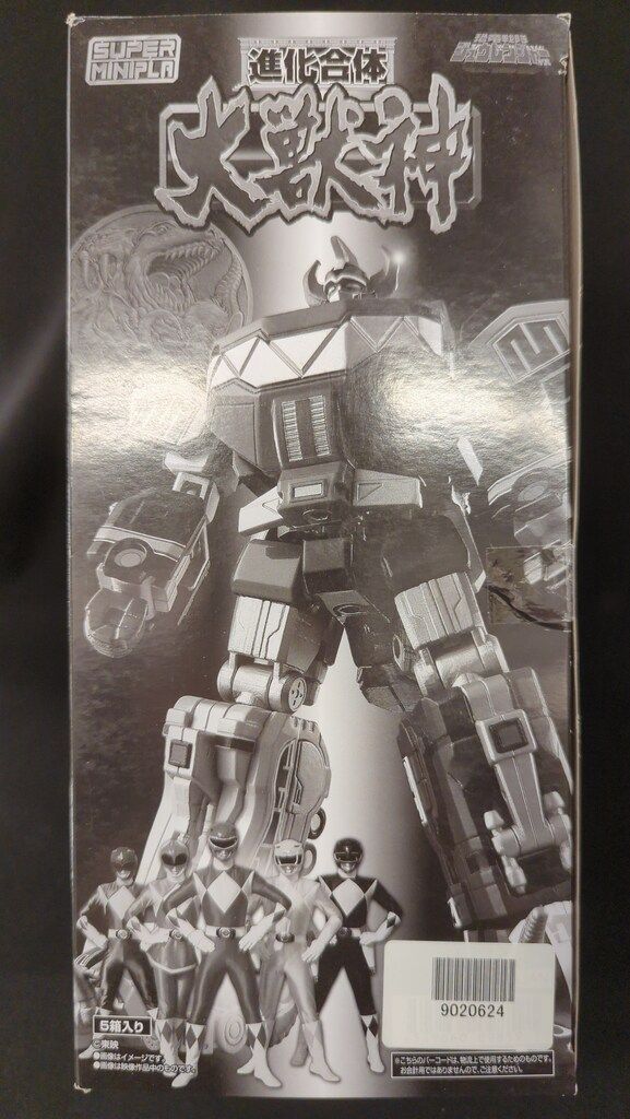 バンダイナムコ スーパーミニプラ 進化合体 大獣神 恐竜戦隊ジュウレンジャー 全5種セット 再販版