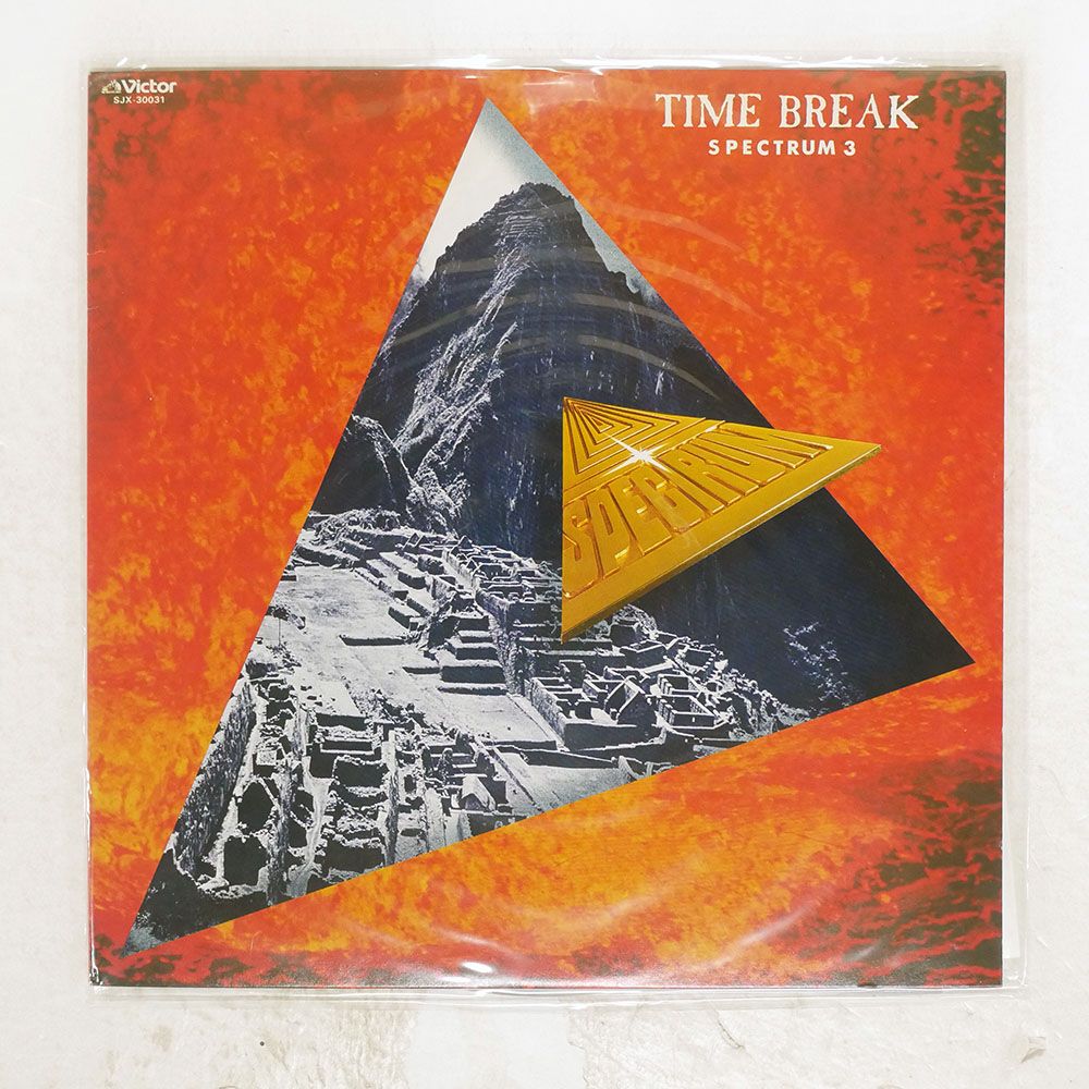 国内盤 SPECTRUM/TIME BREAK/VICTOR SJX30031 LP - メルカリ