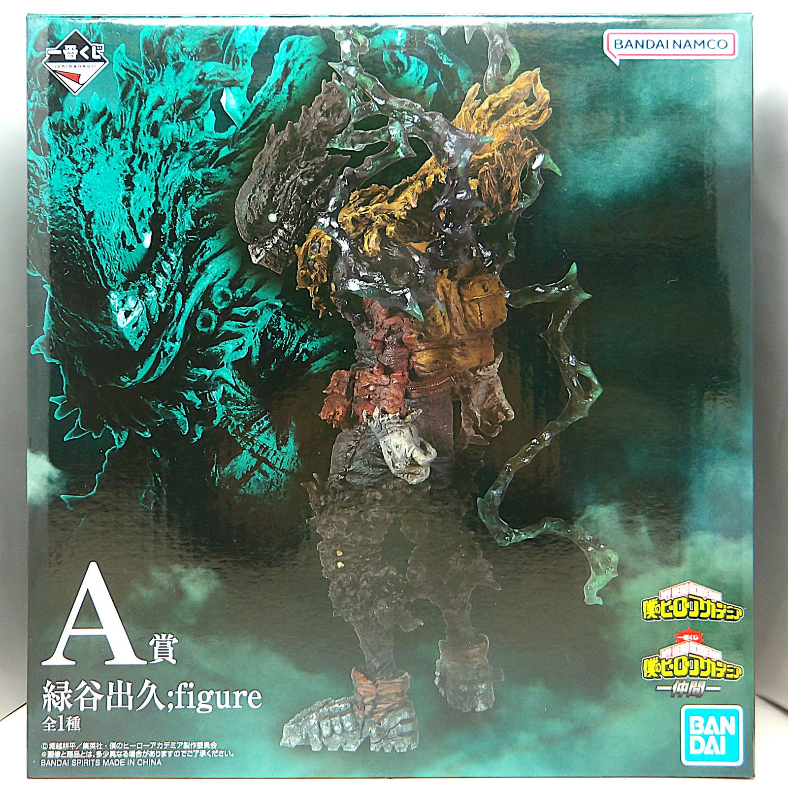 中古】 緑谷出久 ；figure 一番くじ 僕のヒーローアカデミア 仲間 A賞 