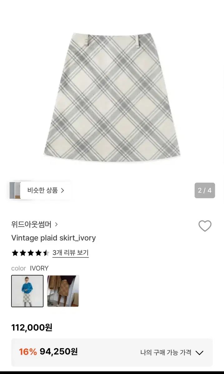 WITHOUTSUMMER ヴィンテージ プレイド スカート アイボリー