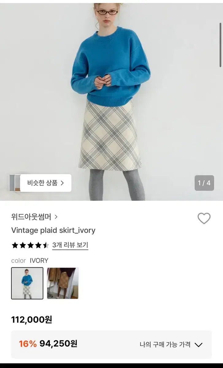 WITHOUTSUMMER ヴィンテージ プレイド スカート アイボリー