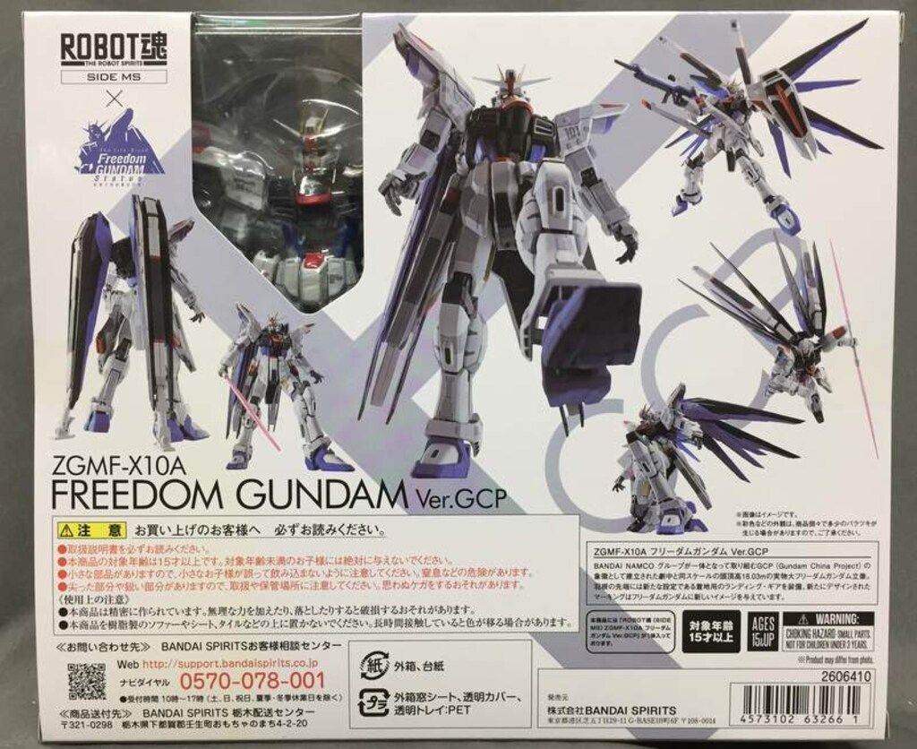 バンダイ ROBOT魂 ZGMF-X10A フリーダムガンダム Ver.GCP - メルカリ
