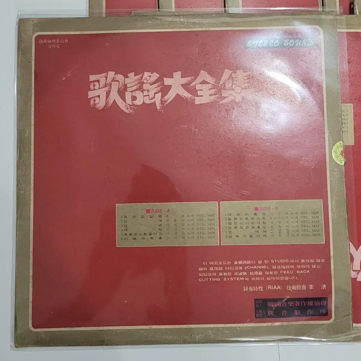 1970 年 ガヨ大田 ステレオ THE SOUND LP CD 10 腸 これは完全な です