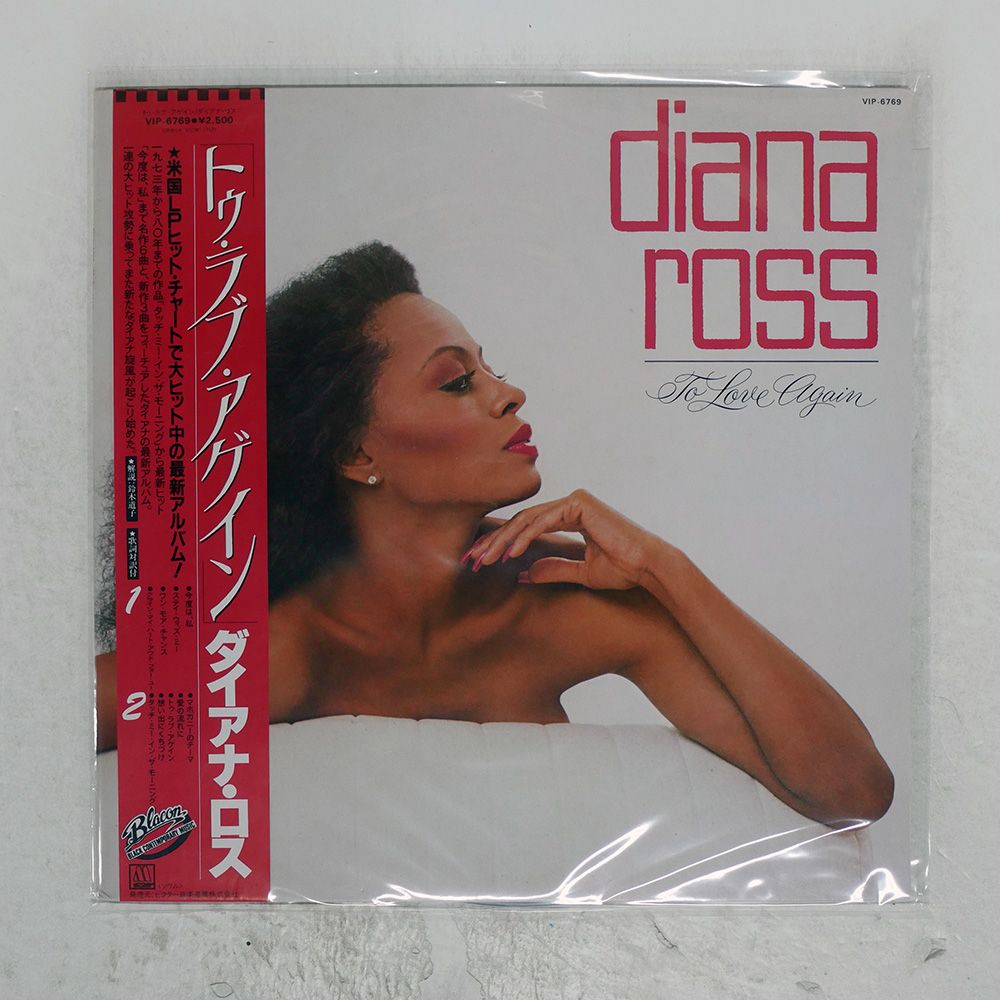 帯 国内盤 DIANA ROSS/TO LOVE AGAIN/MOTOWN VIP6769 LP - メルカリ