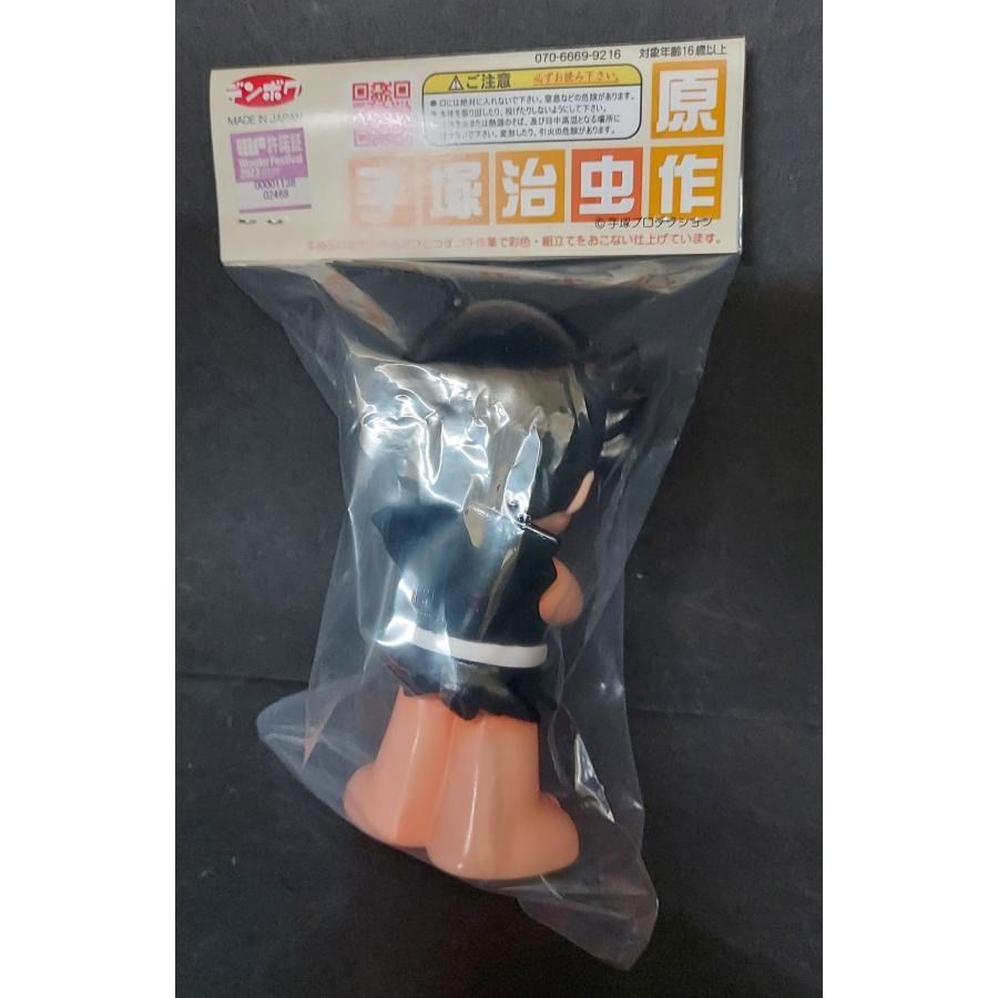 デンボク どろろ 立 手塚治虫 ソフビ 完成品 塗装済