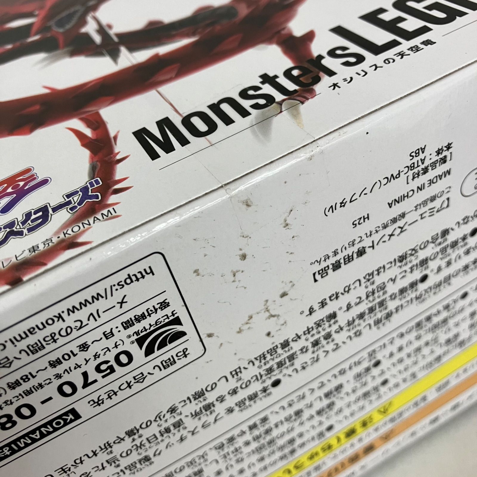 未開封 遊戯王 Monsters LEGION オシリスの天空竜 他 フィギュア 6個