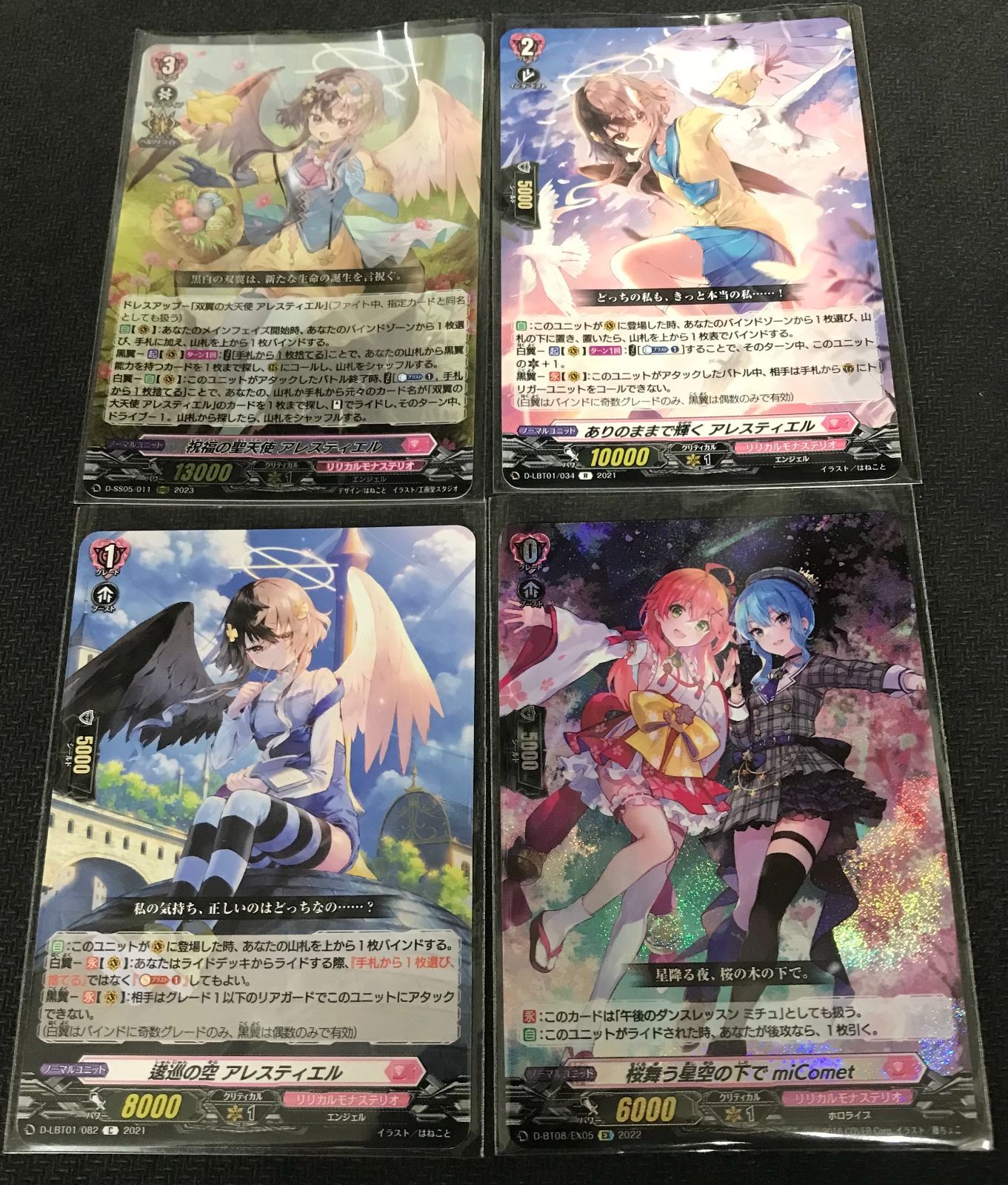 ヴァンガード アレスティエルデッキ まとめ売り - メルカリ