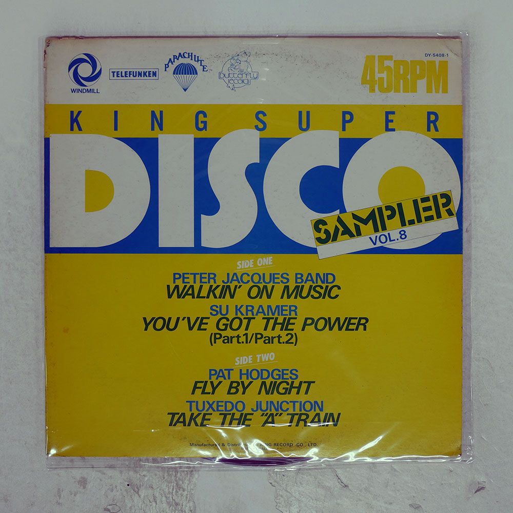 見本盤 国内盤 VA/DISCO SAMPLER VOL.8/KING DY5408 LP - メルカリ