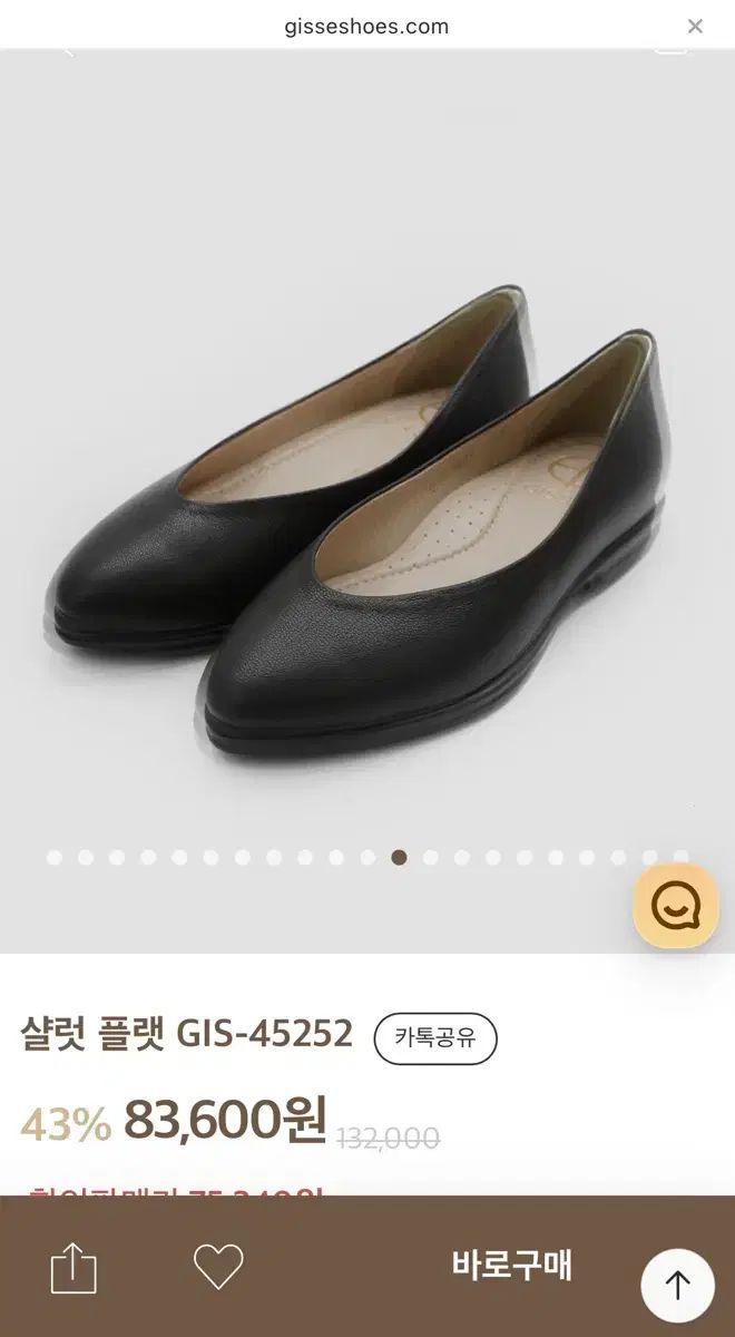 ジッセ シャルロット フラット GIS 45252