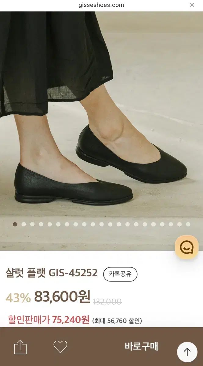 ジッセ シャルロット フラット GIS-45252