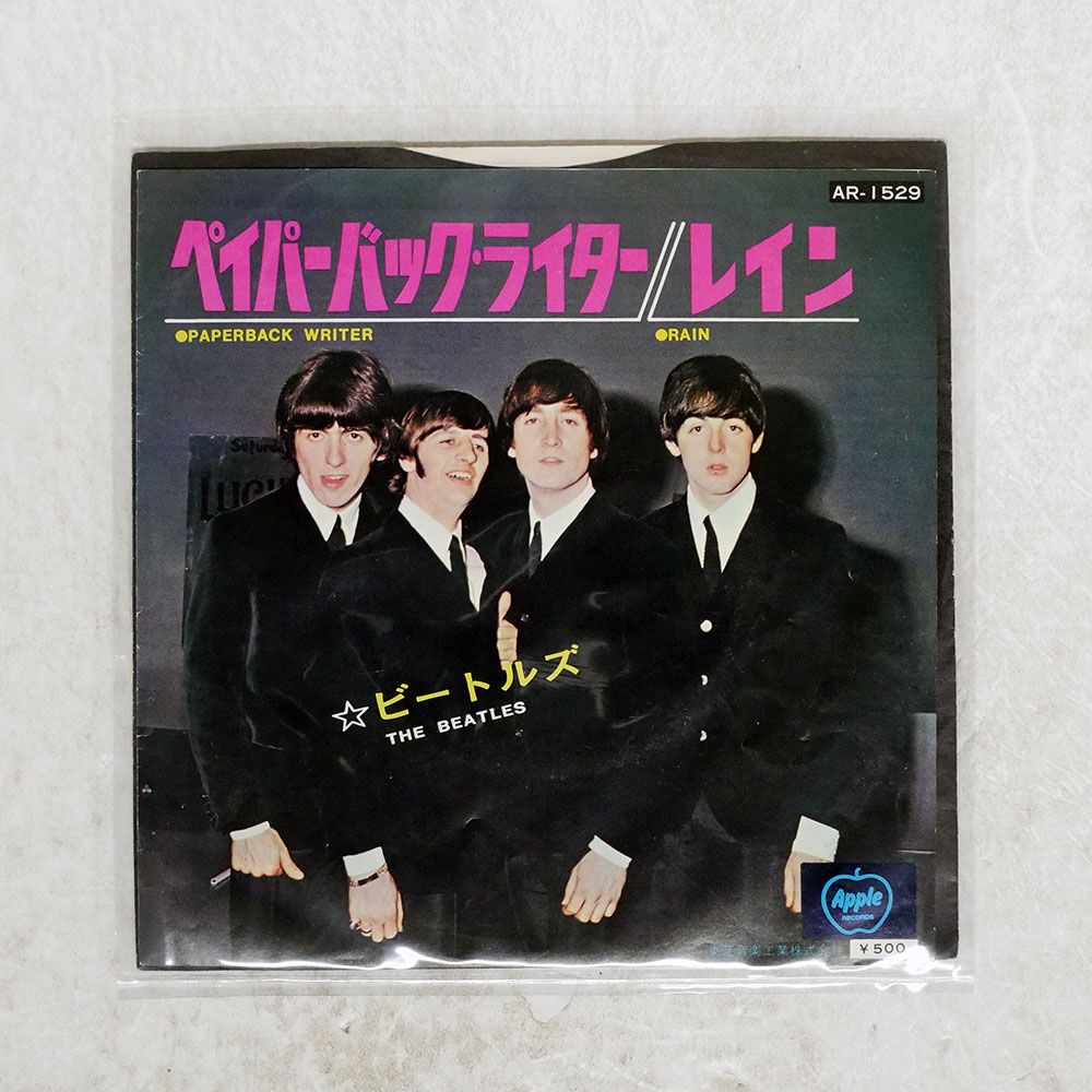 初回UKThe Beatles Paperback Writer / Rain The Beatles – Paperback Writer / Rain – Vinyl (7