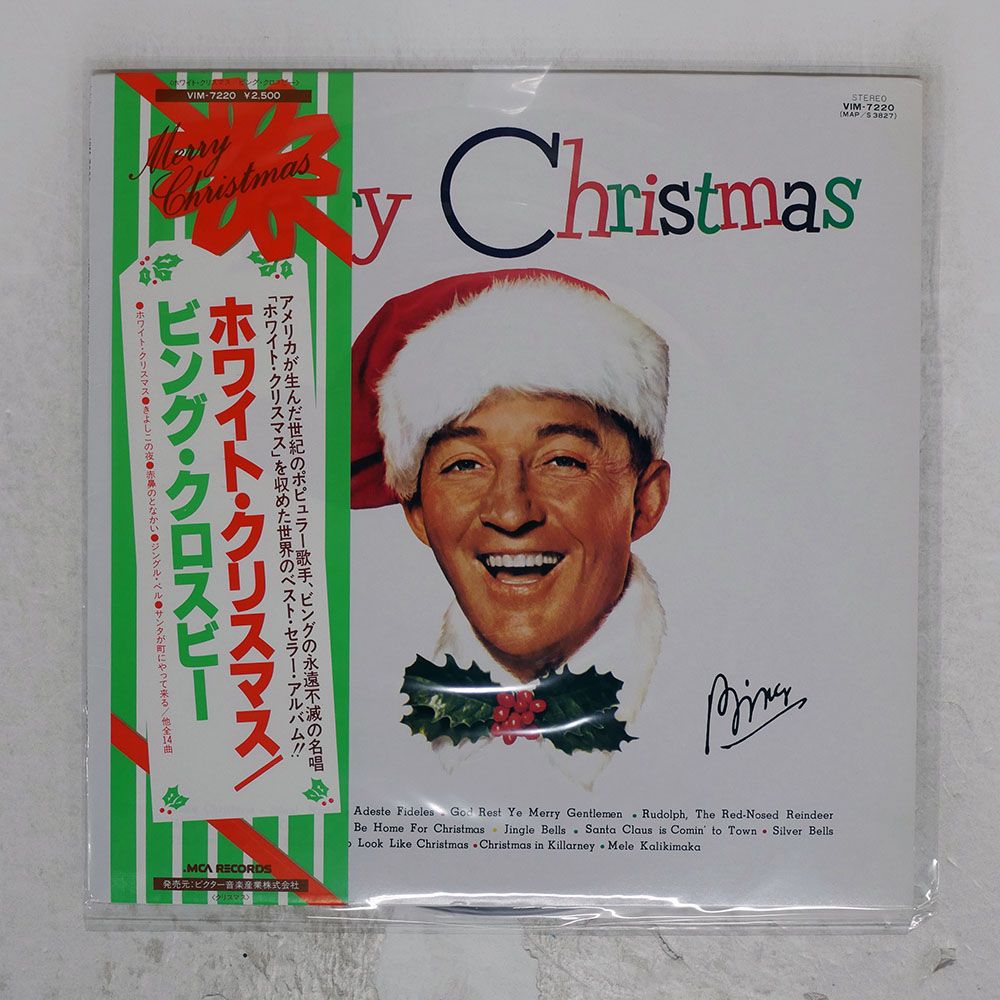 帯 国内盤 BING CROSBY/MERRY CHRISTMAS/MCA VIM7220 LP - メルカリ