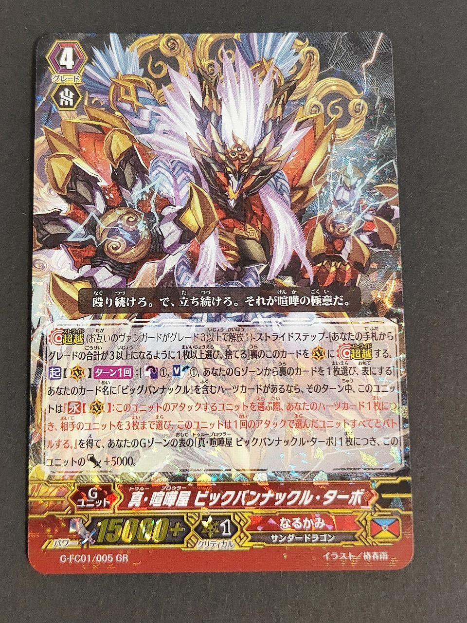 aca503 ビックバンナックル・ターボ GR ヴァンガード - メルカリ