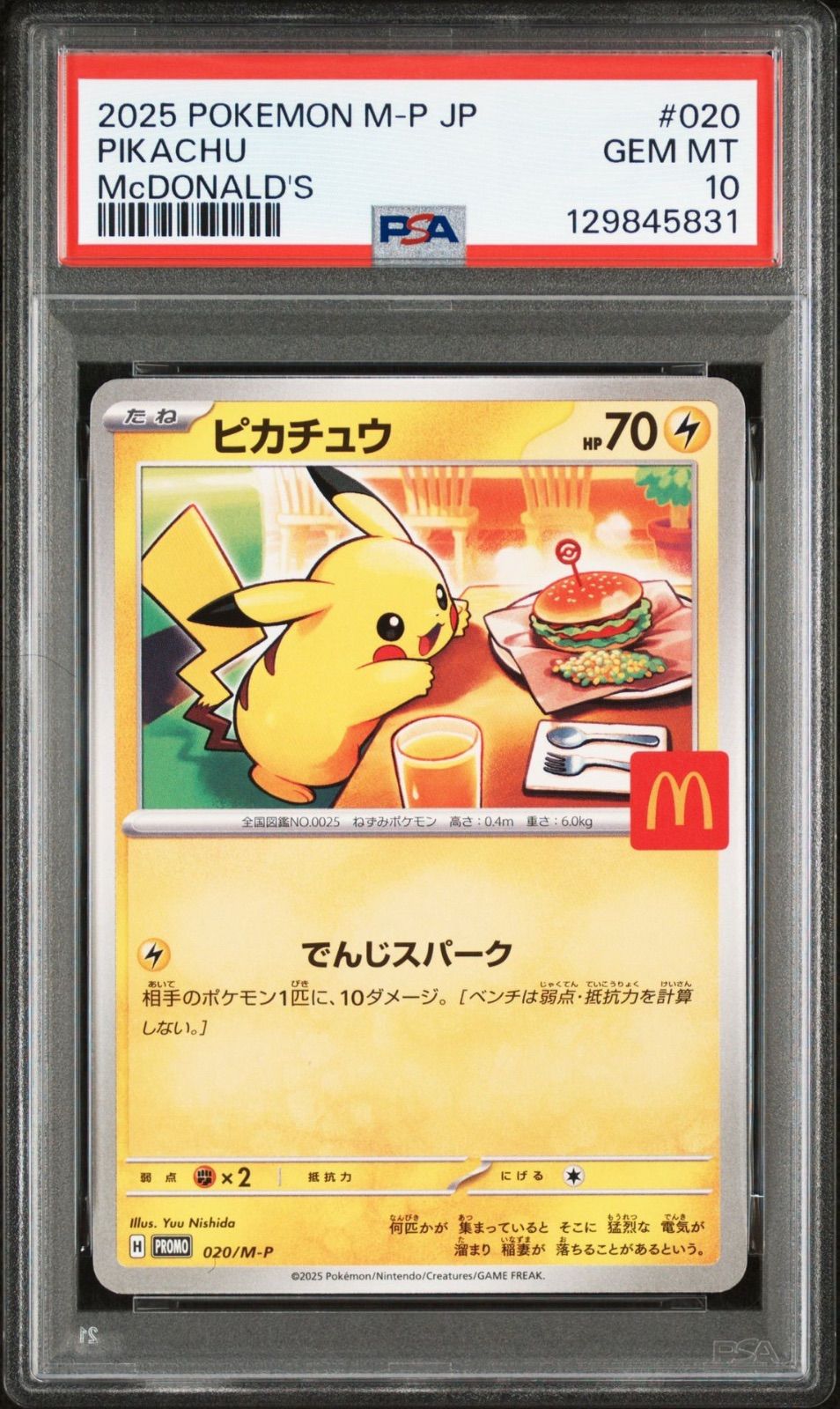 マクドナルド　ピカチュウ　psa10 プロモカード　日本語限定　1414 ポケモンカード ピカチュウ マクドナルド プロモ PSA10 - メルカリ