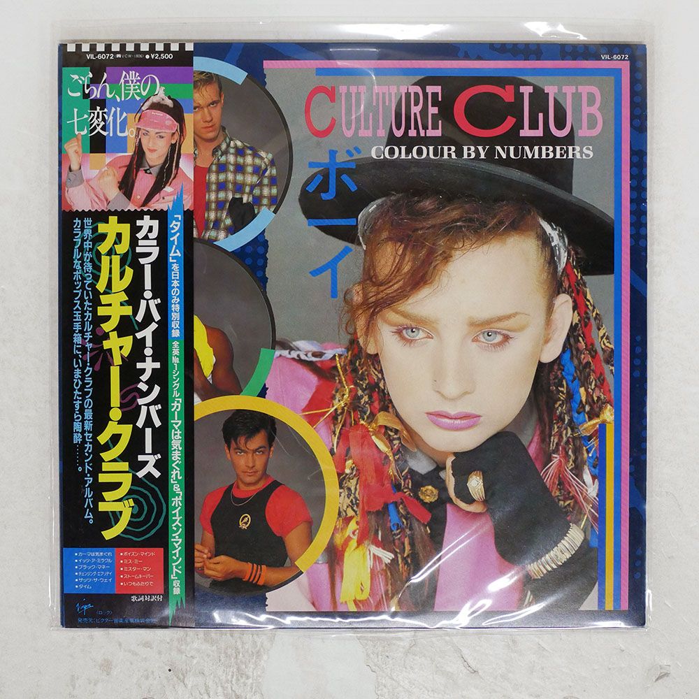 帯 国内盤 CULTURE CLUB/COLOUR BY NUMBERS/VIRGIN VIL6072 LP - メルカリ