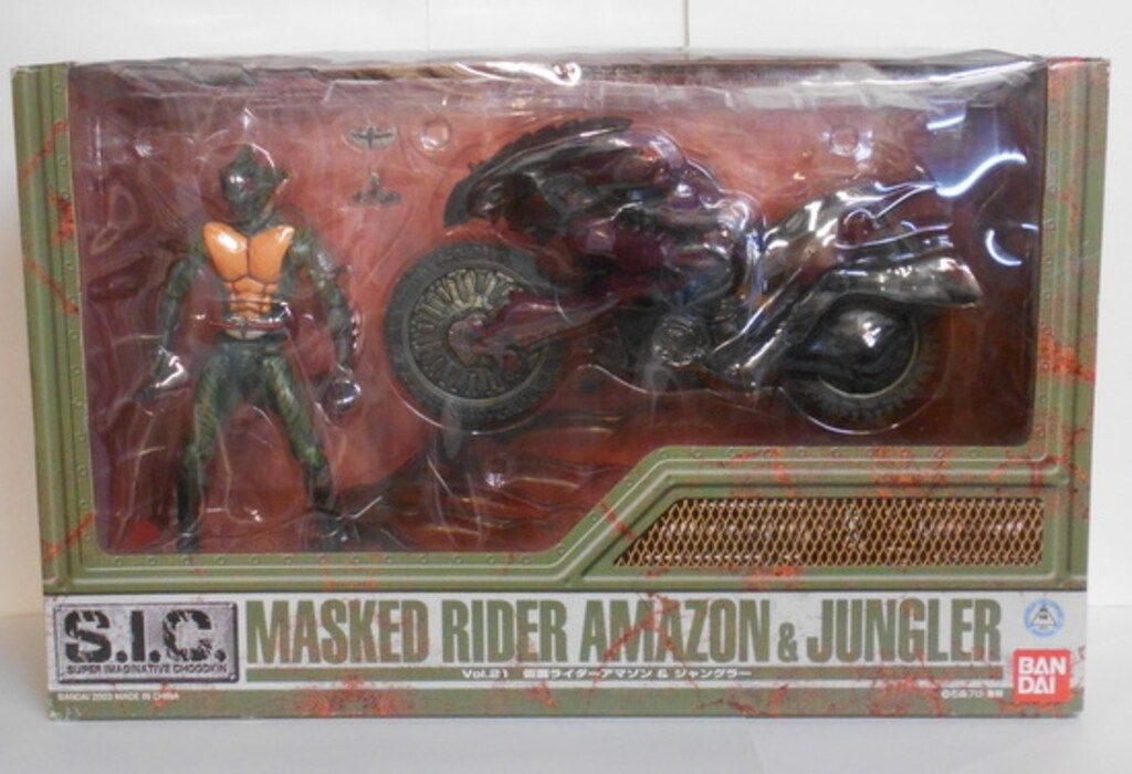 バンダイ S.I.C. 仮面ライダーアマゾン 仮面ライダーアマゾン&ジャン