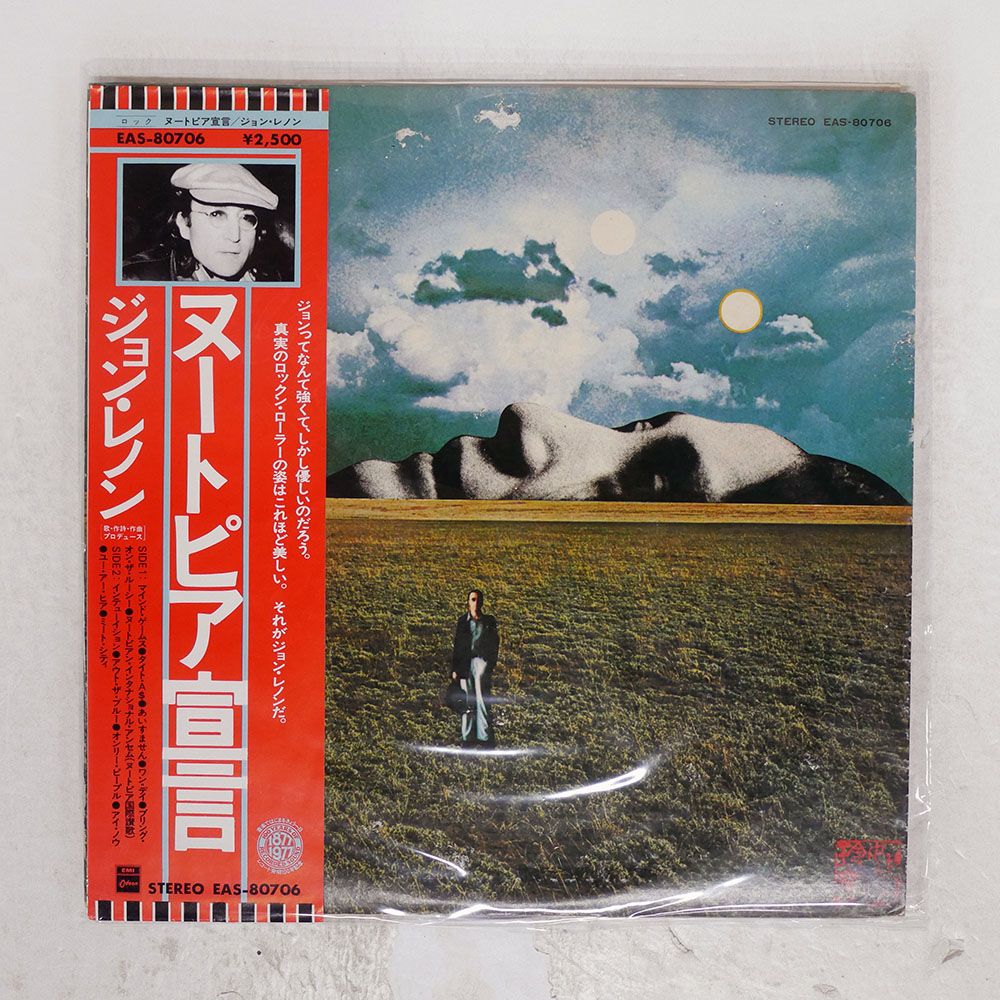 帯 国内盤 JOHN LENNON/MIND GAMES/ODEON EAS80706 LP - メルカリ