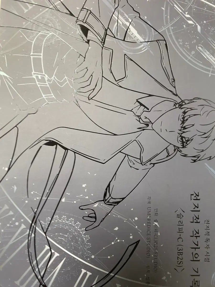 全知的な読者の視点から キャラクターBOOK