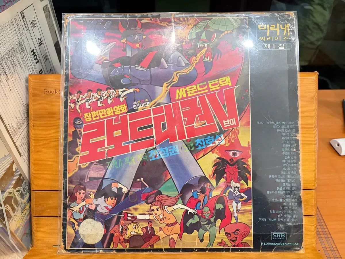 LP ロボット テクウォン V サウンド トラック