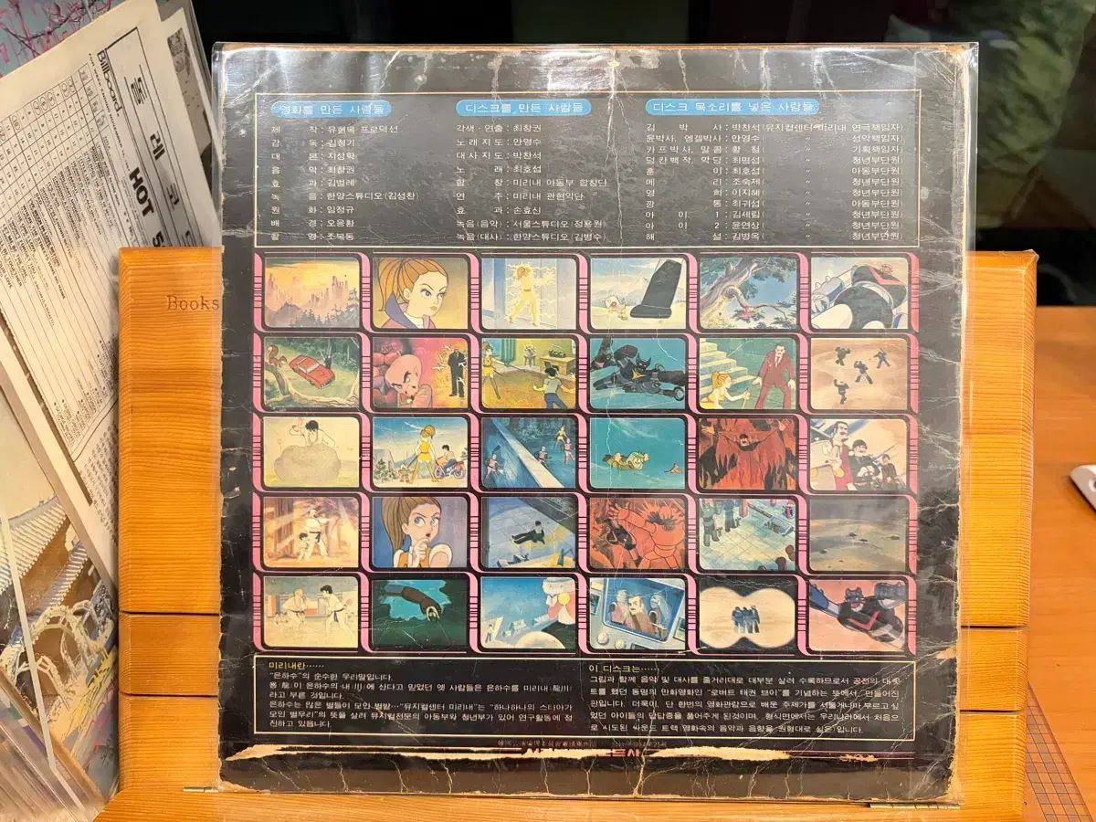 LP ロボット テクウォン V サウンド トラック