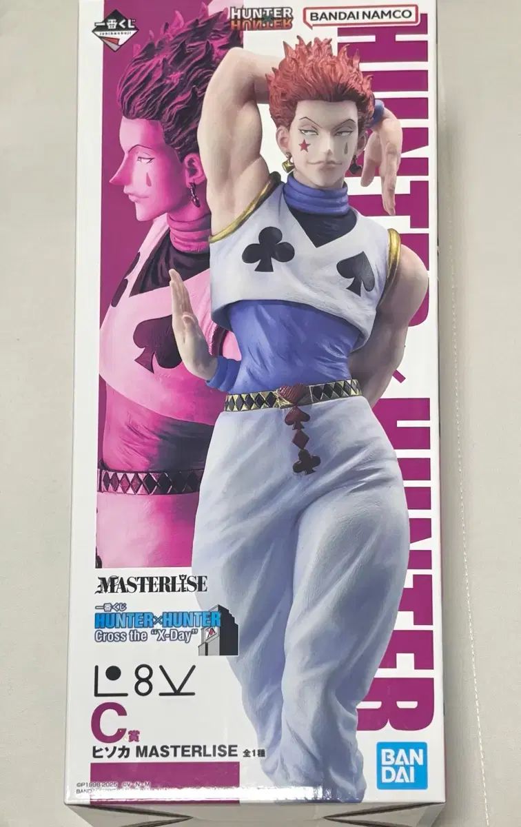 HUNTER 一番くじ 選挙編 C賞 ヒソカ モロウ