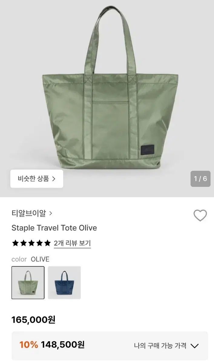 trvr tote bag Tシャツ