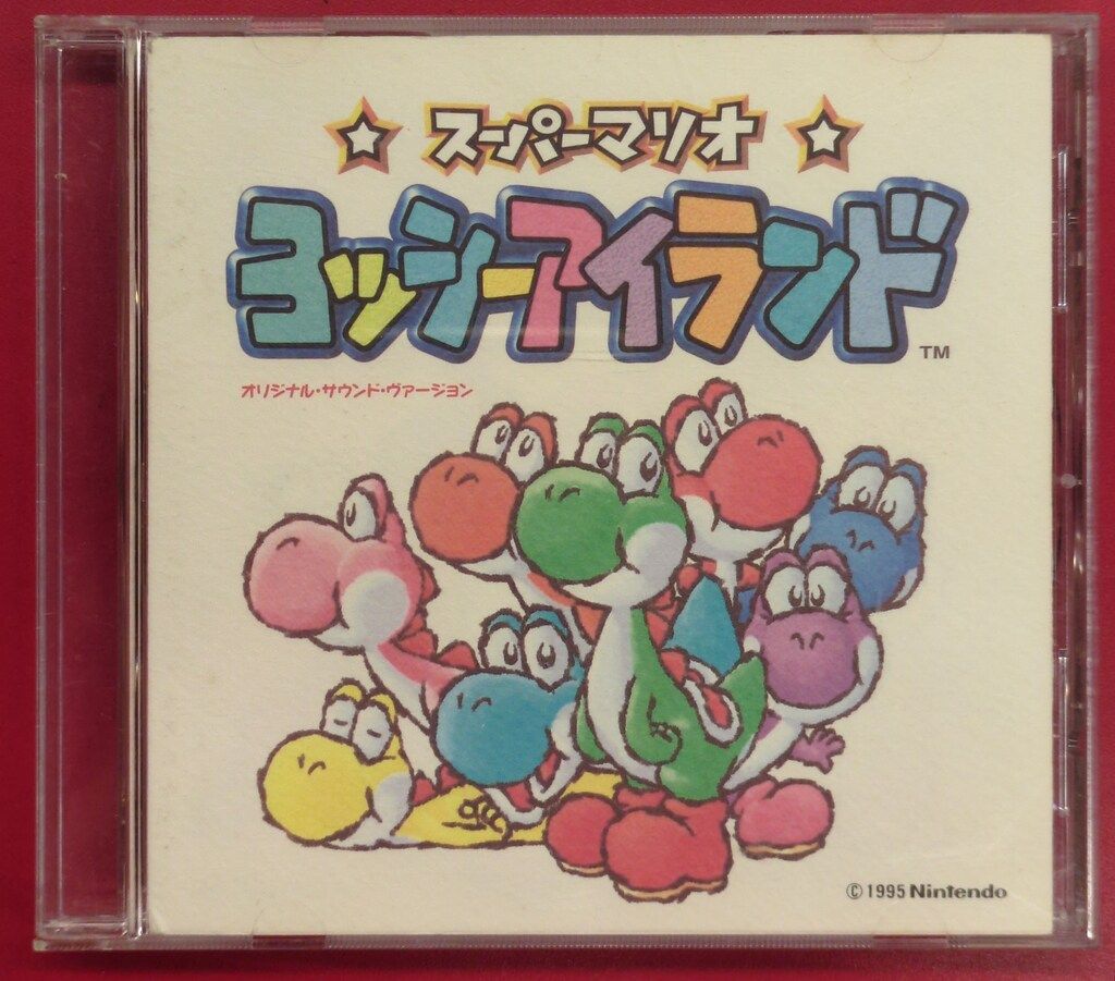 ゲームCD スーパーマリオ ヨッシーアイランド オリジナル サウンド ヴァージョン