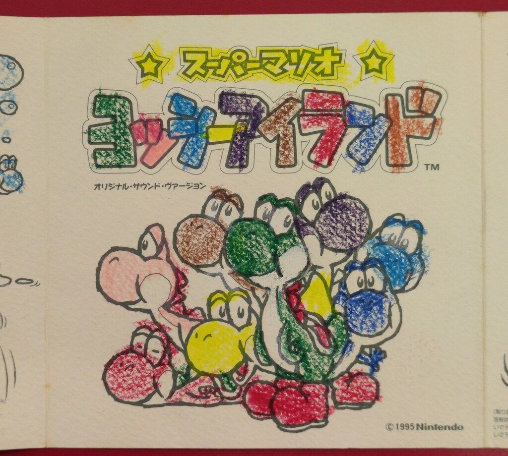 ゲームCD スーパーマリオ ヨッシーアイランド オリジナル・サウンド