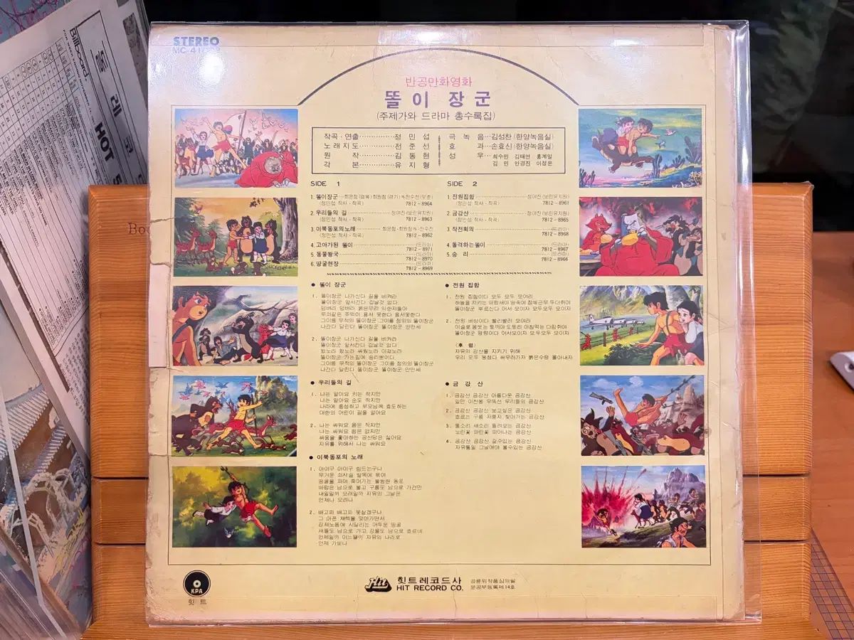 LP トータス 武将 オリジナル サウンド トラック