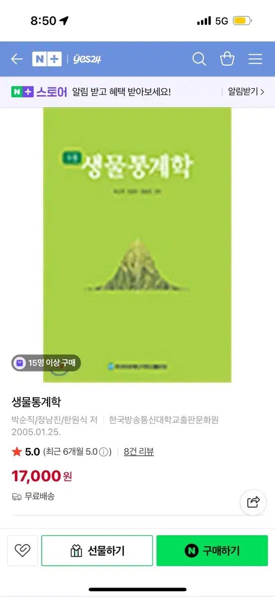 実験統計学 韓国放送通信大学