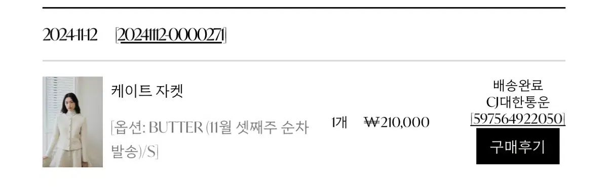 セットアップ 2025