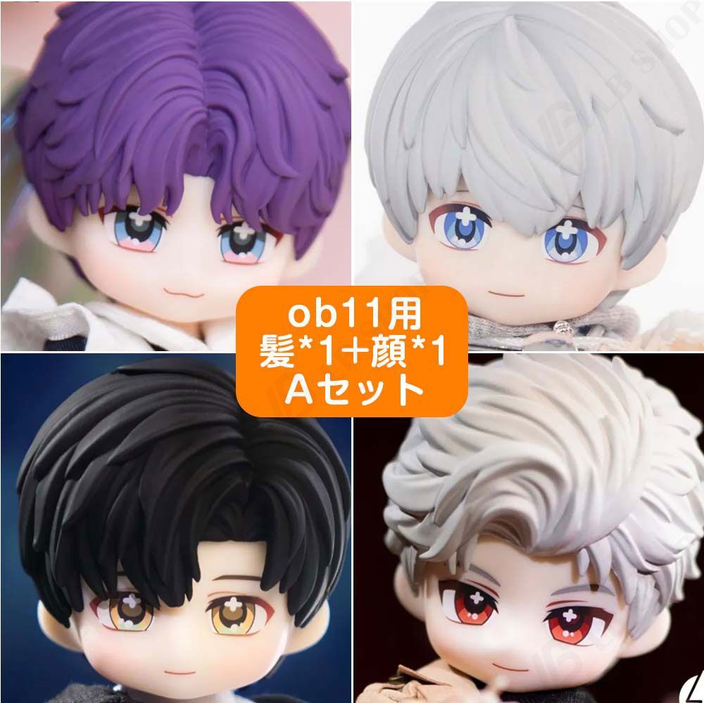 恋と深空 ob11 [髪*1+顔*1 Aセット] 【レイ】【シン】【セイヤ
