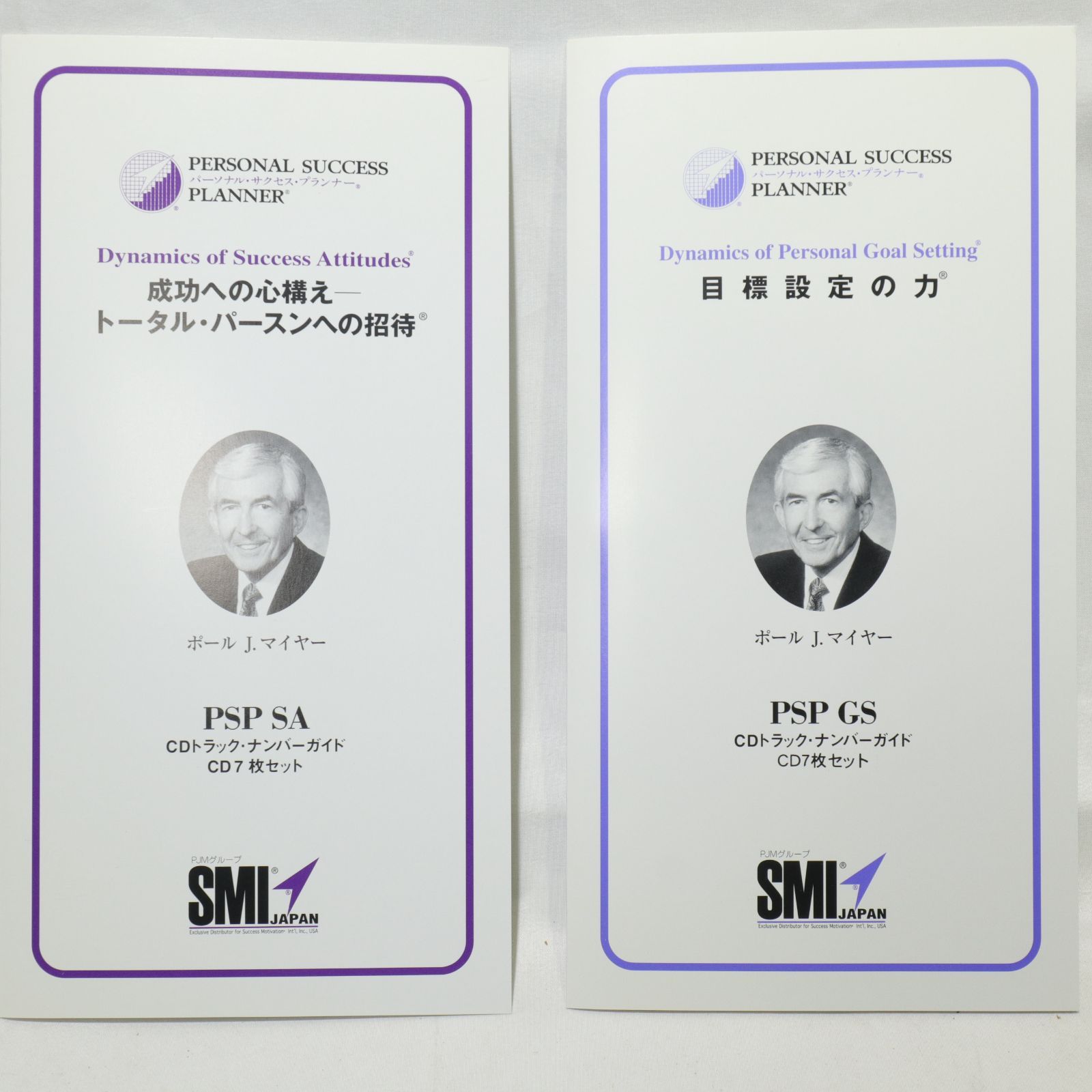 読み込み確認済/現状渡し】SIM JAPAN Personal Success Planner PSP SA