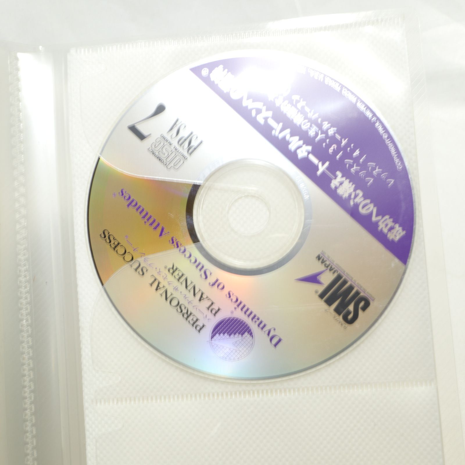 読み込み確認済/現状渡し】SIM JAPAN Personal Success Planner PSP SA