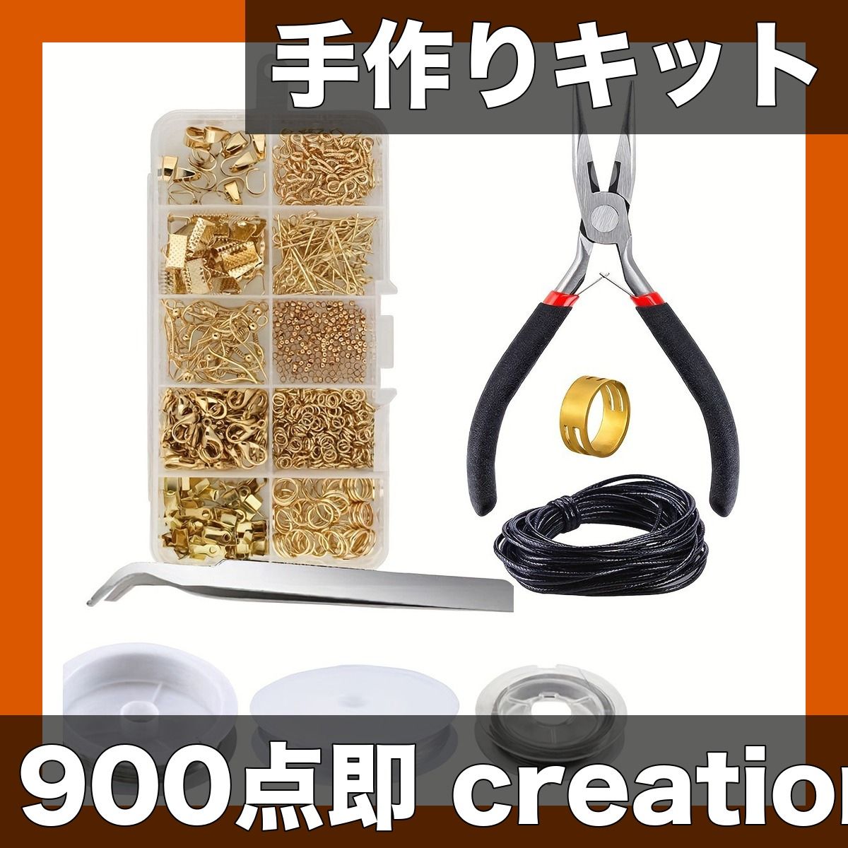 900点！充実のセット】ジュエリー制作スターターキット DIY ネックレス
